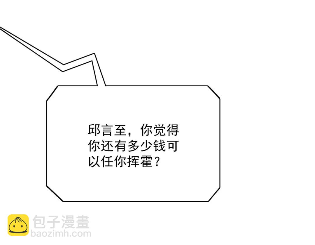 147 露出马脚(1/2)-第139话