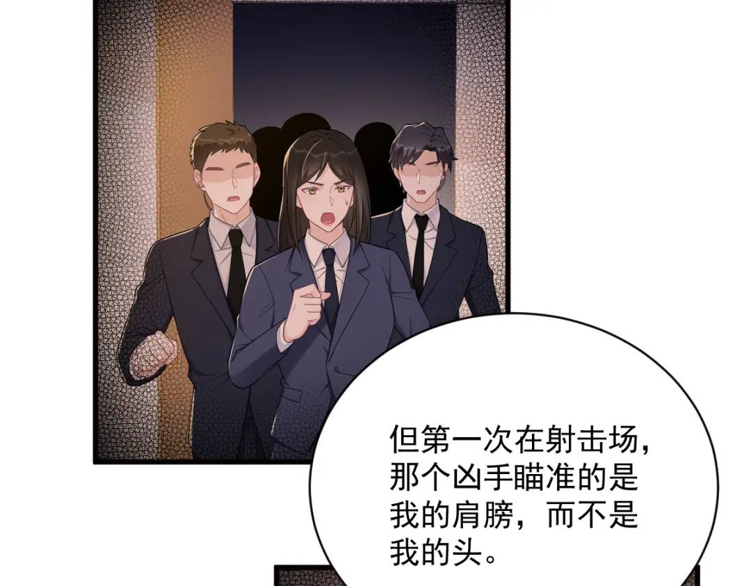 147 露出马脚(1/2)-第139话