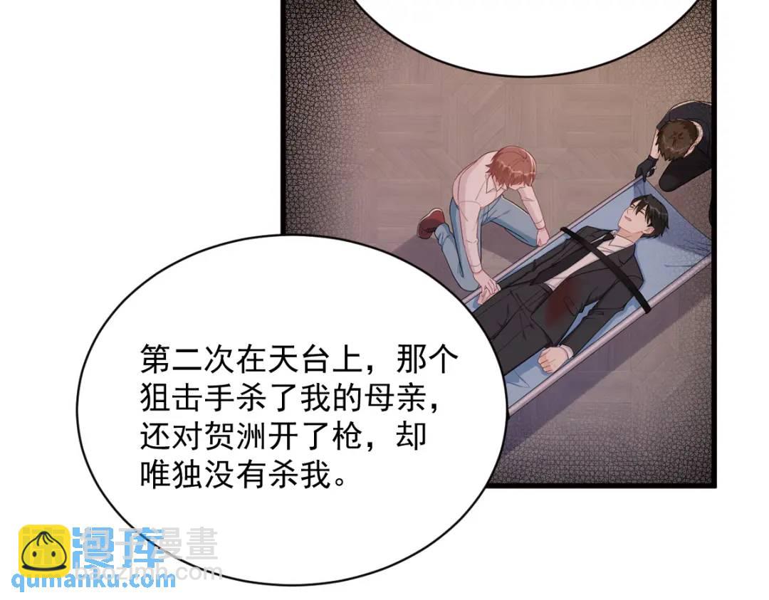 147 露出马脚(1/2)-第139话