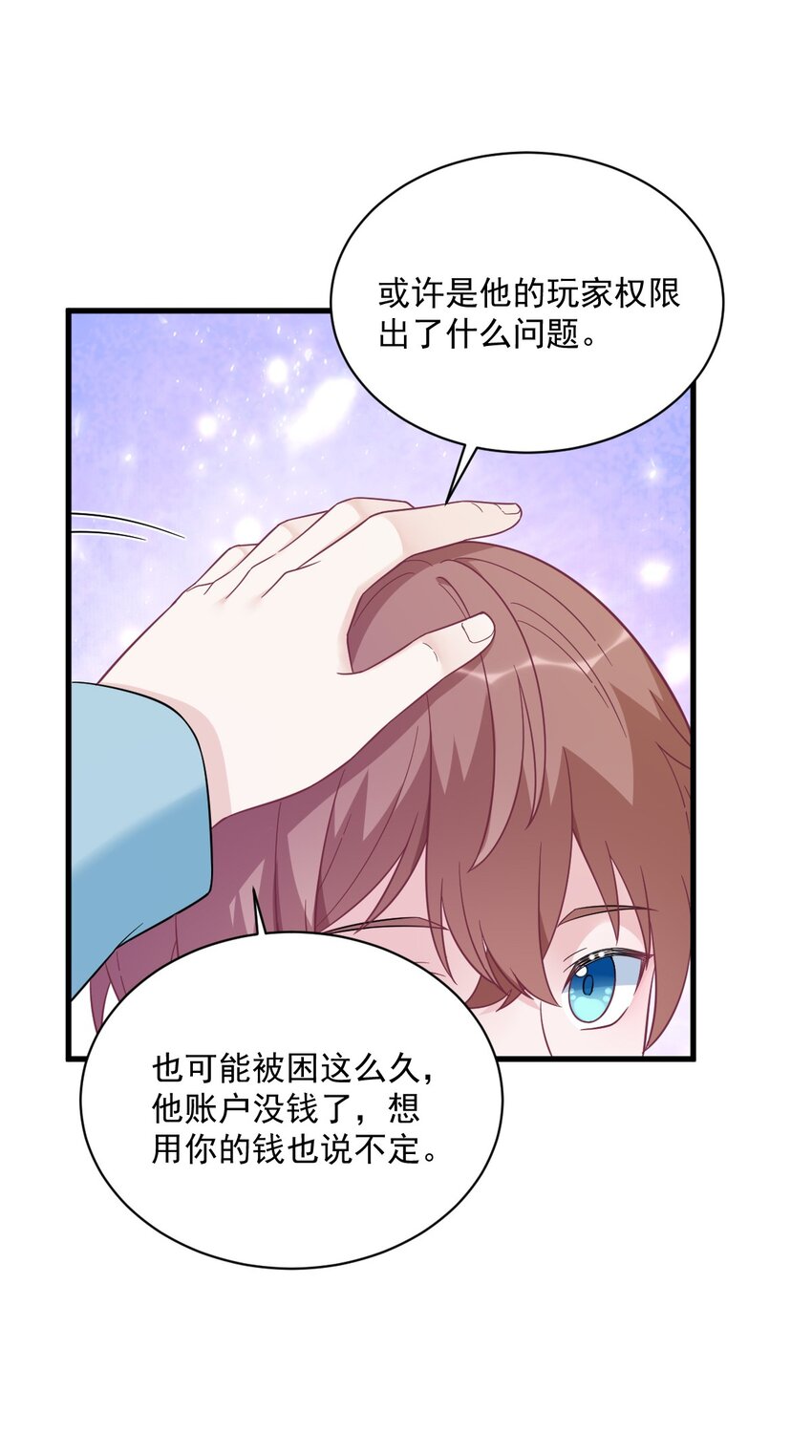 148 游戏又出问题了-第141话