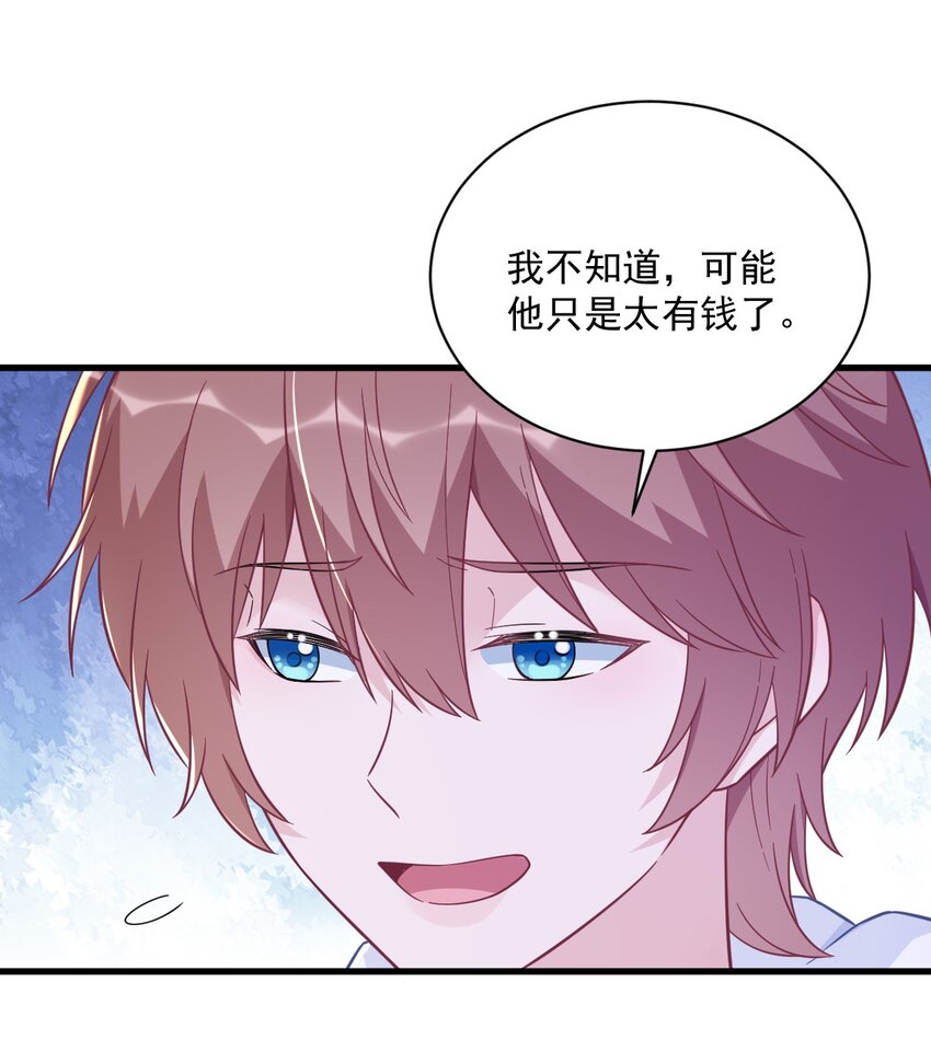 148 游戏又出问题了-第141话