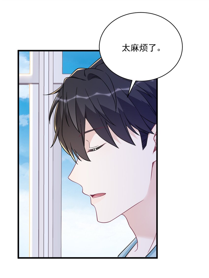 148 游戏又出问题了-第141话