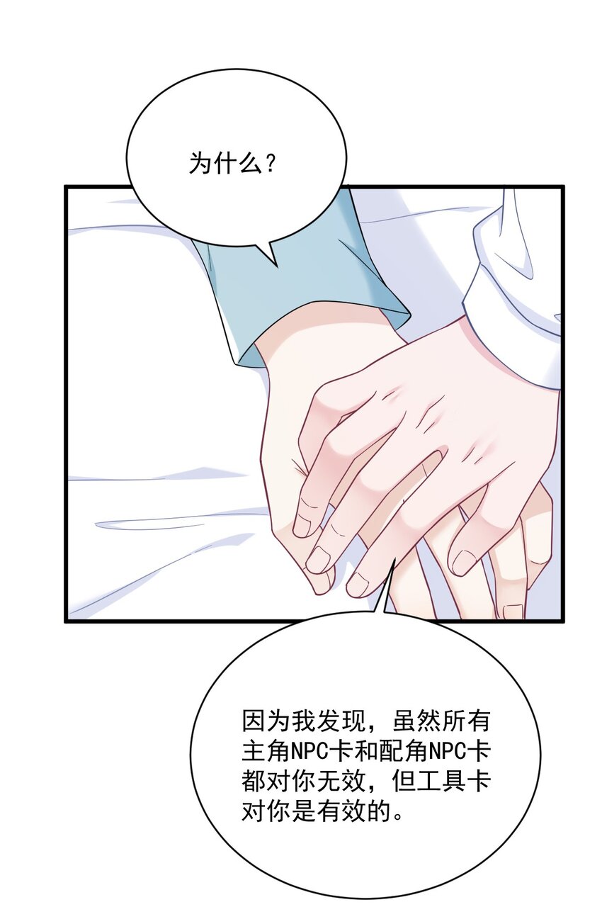 148 游戏又出问题了-第141话