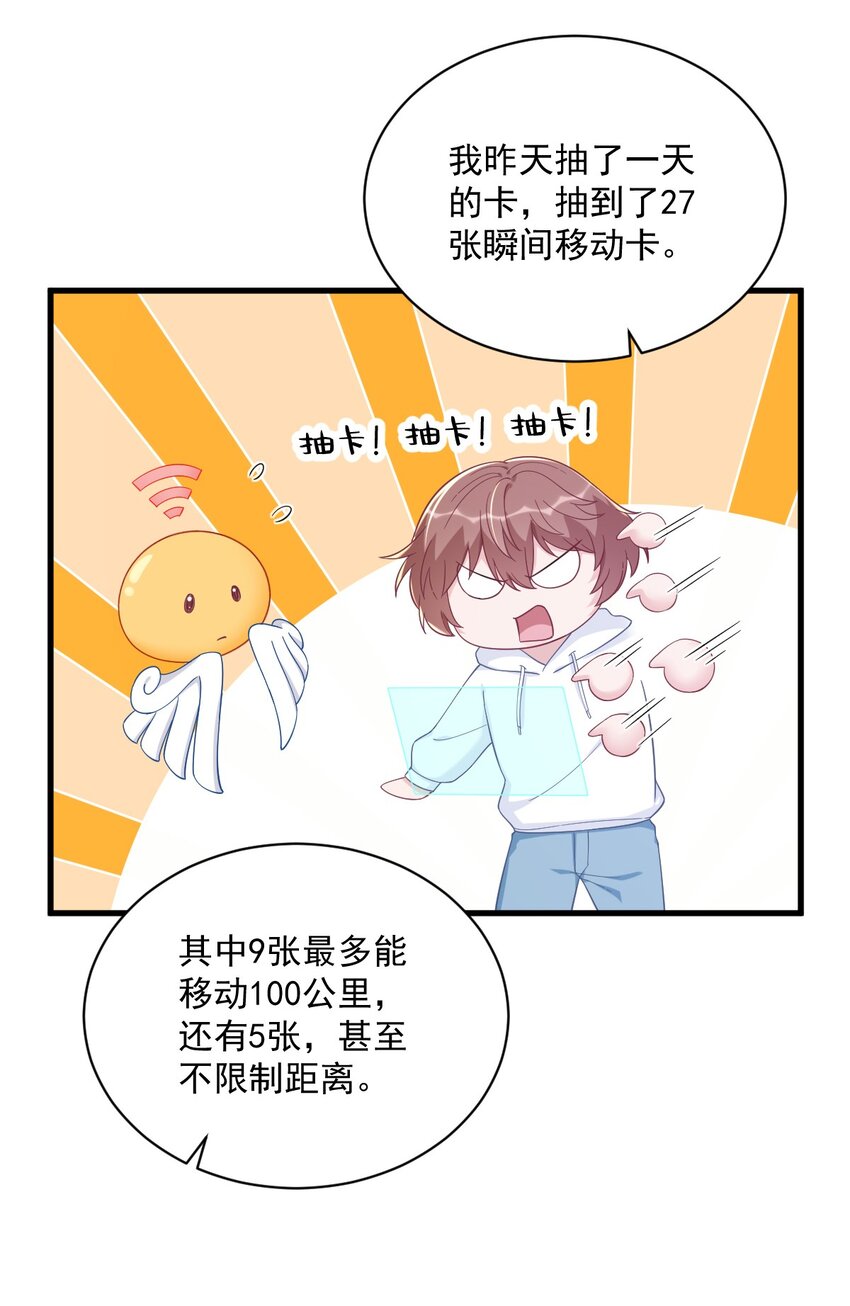 148 游戏又出问题了-第141话