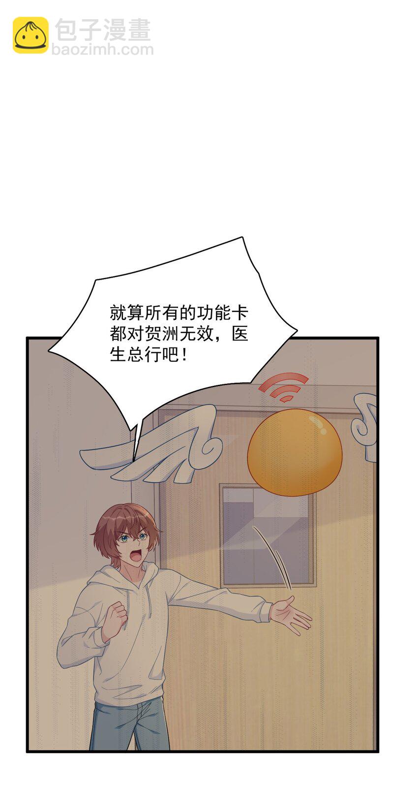 148 游戏又出问题了-第141话