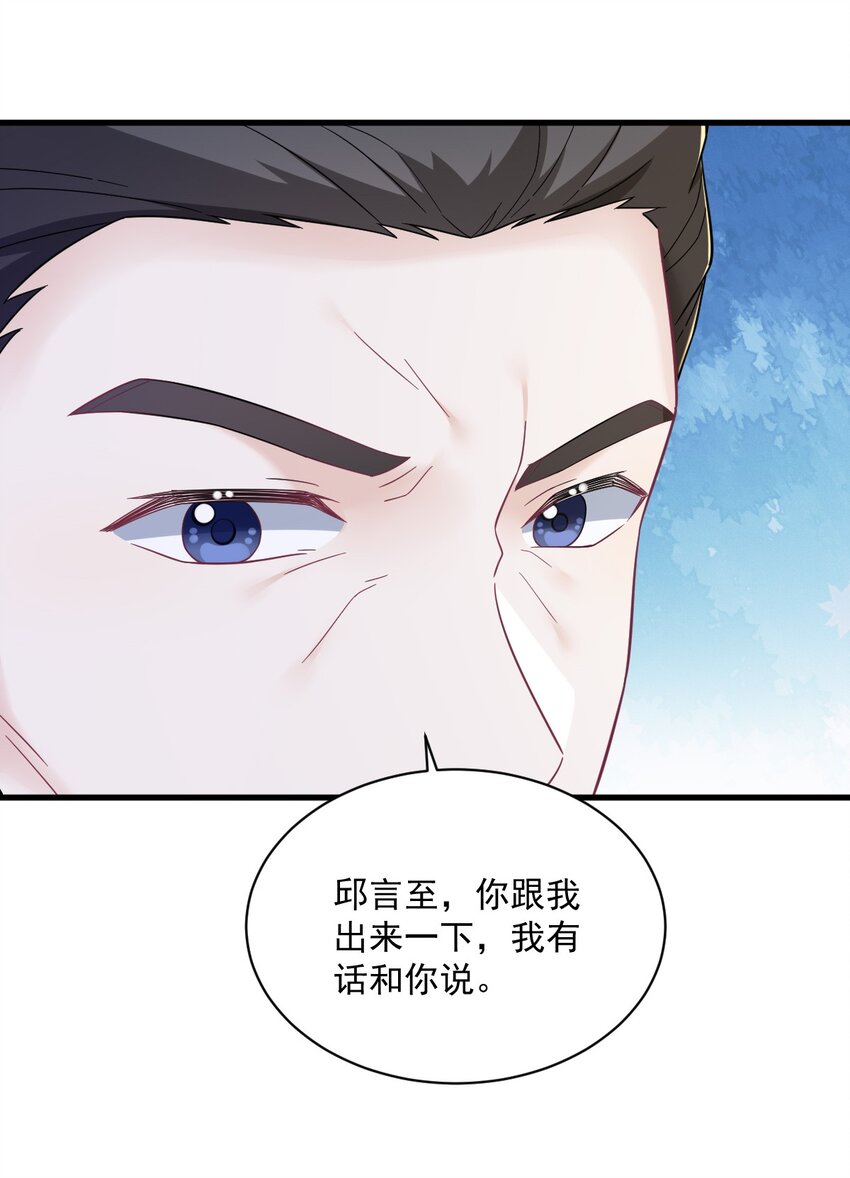 148 游戏又出问题了-第141话