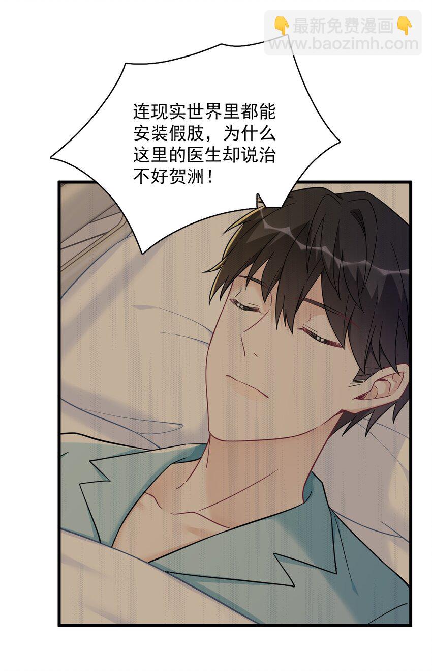 148 游戏又出问题了-第141话