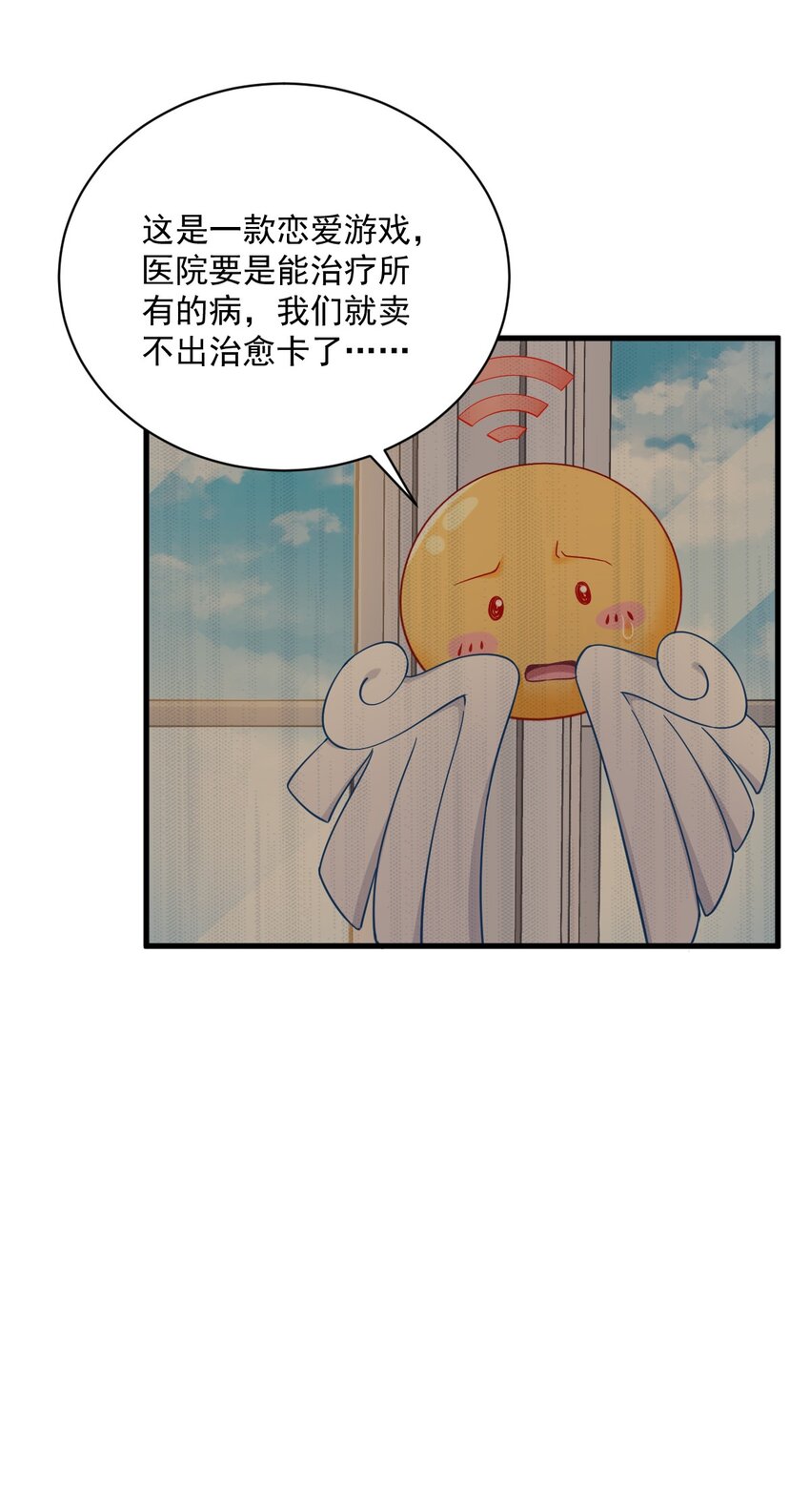 148 游戏又出问题了-第141话