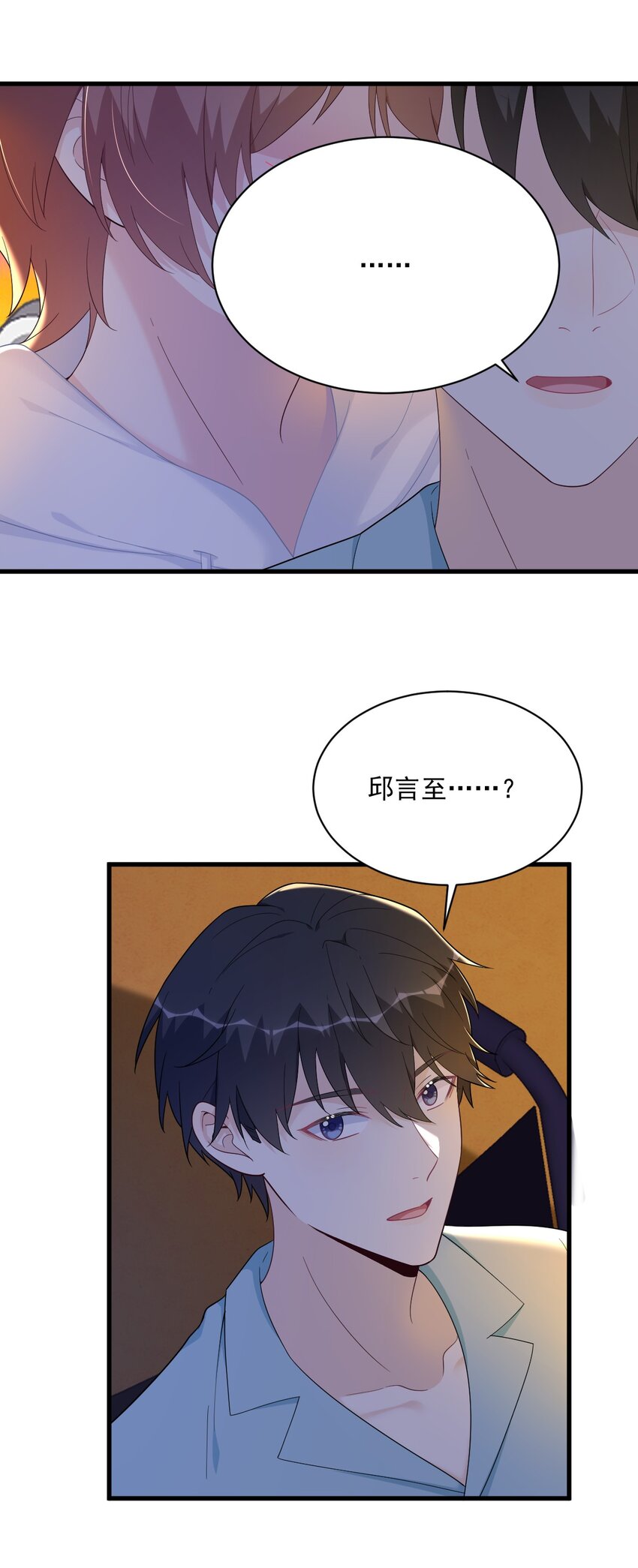 150 背叛？-第143话