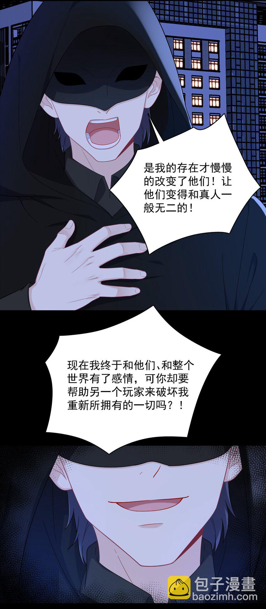 150 背叛？-第143话