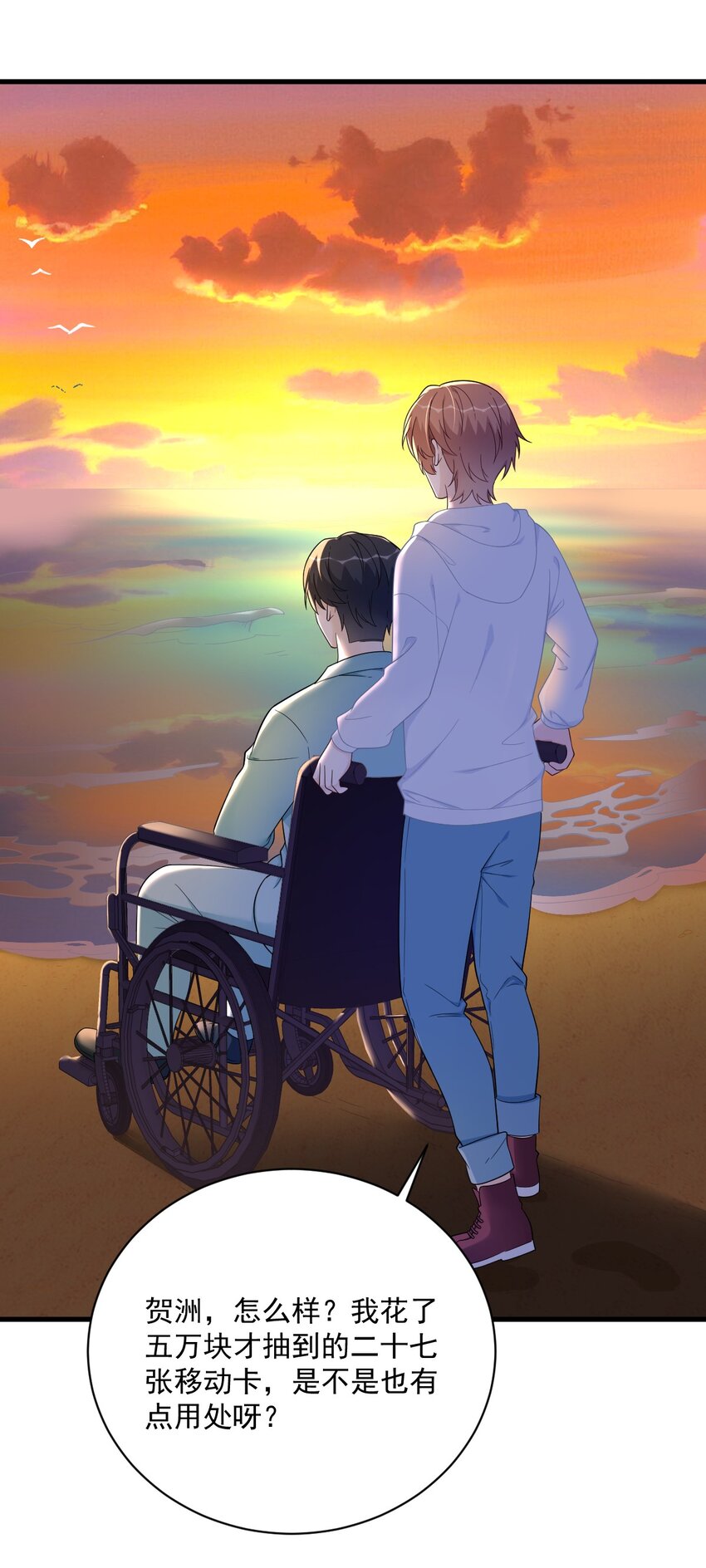150 背叛？-第143话