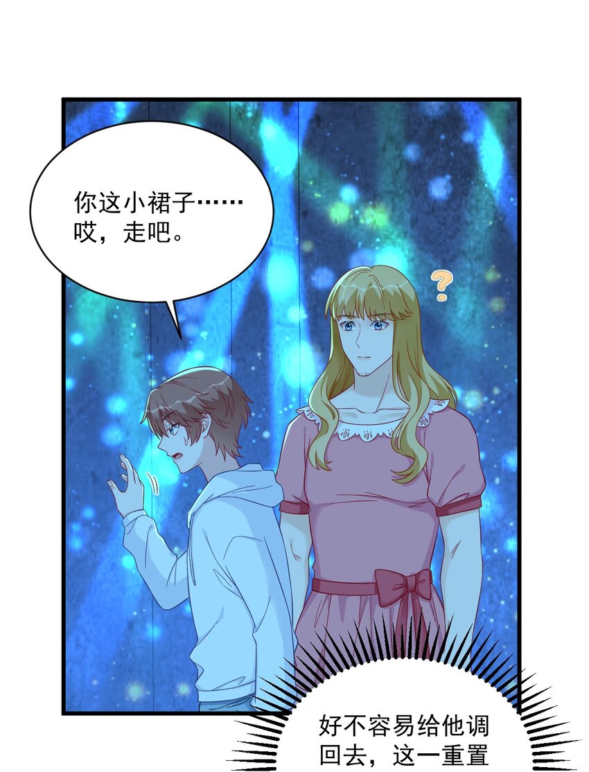 152 被重置了？-第145话