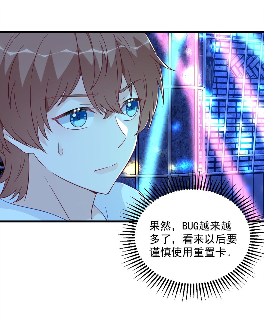 152 被重置了？-第145话