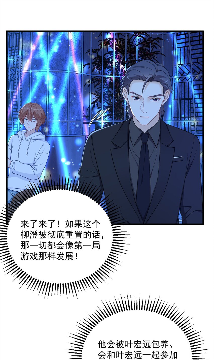 152 被重置了？-第145话