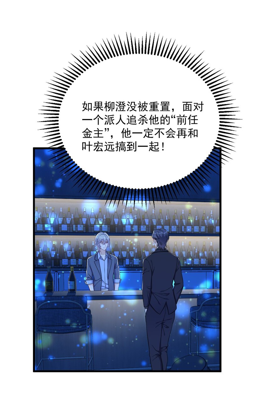 152 被重置了？-第145话