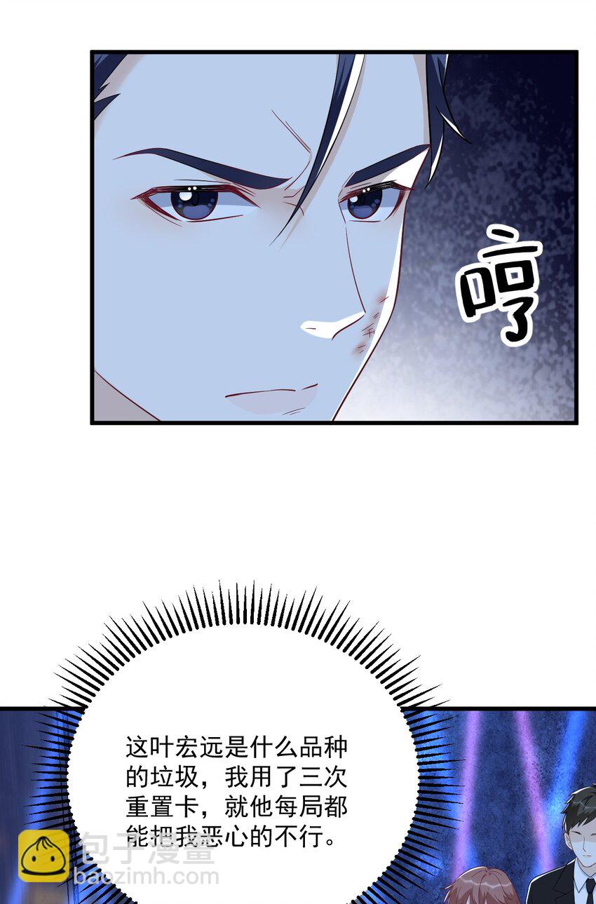 154 醋精上线-第147话