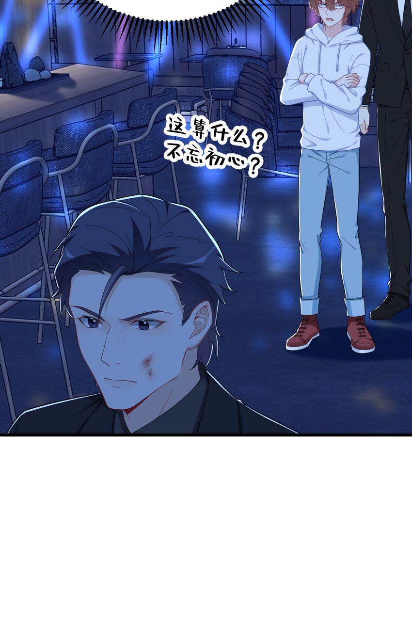 154 醋精上线-第147话