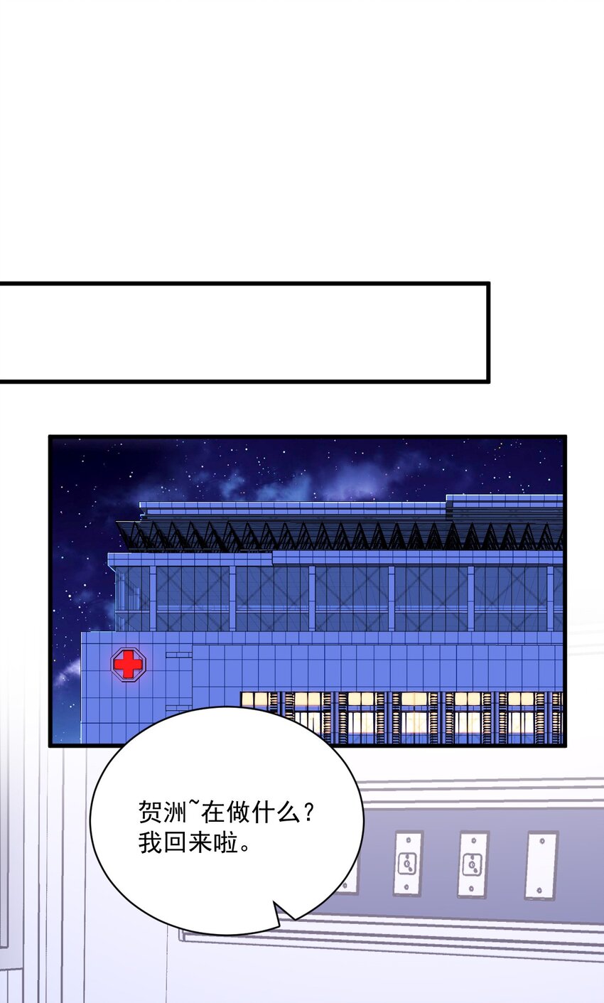 154 醋精上线-第147话