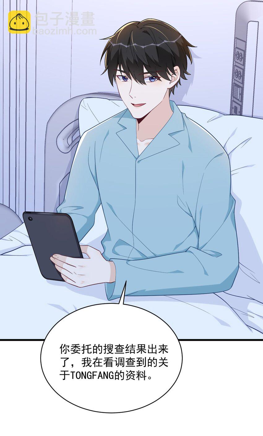154 醋精上线-第147话