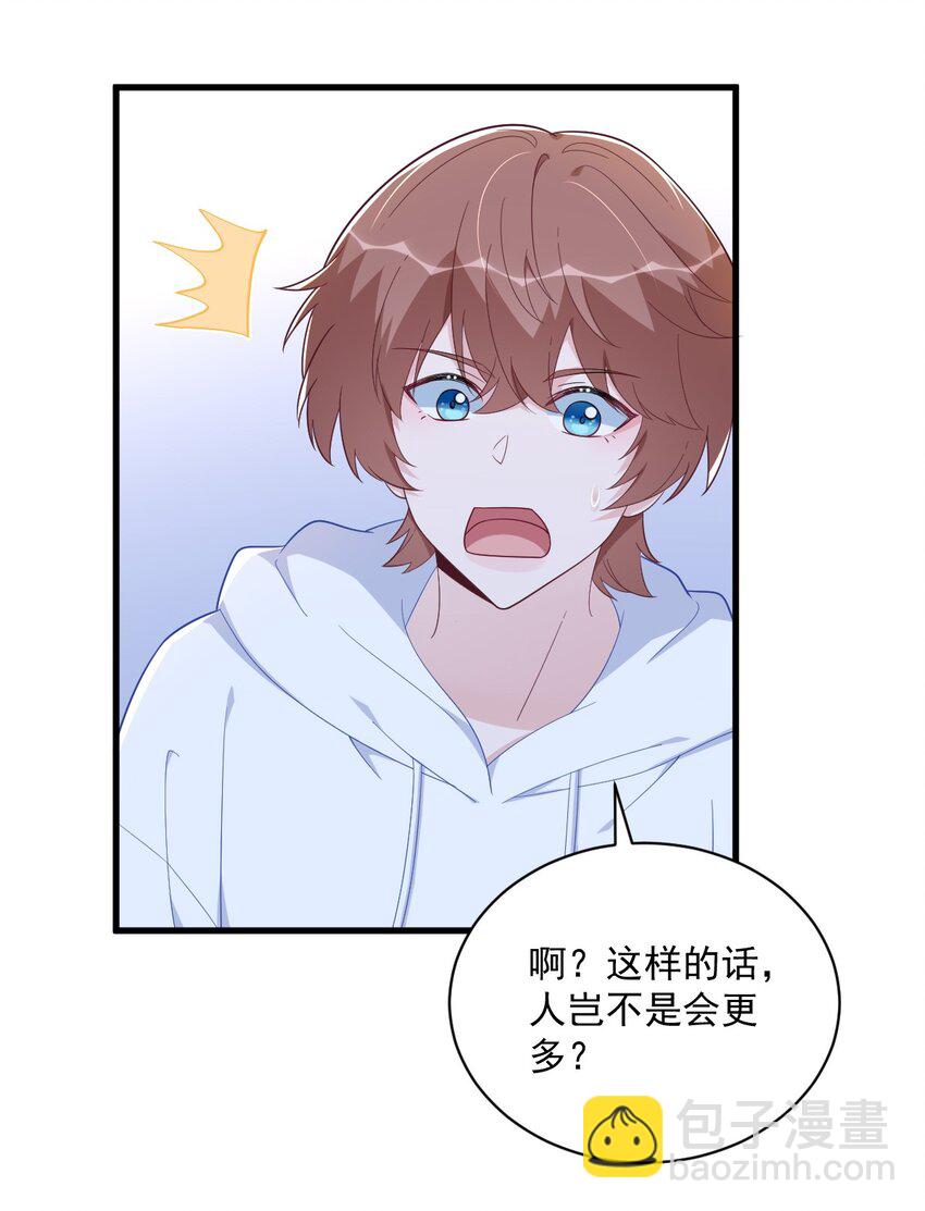 154 醋精上线-第147话