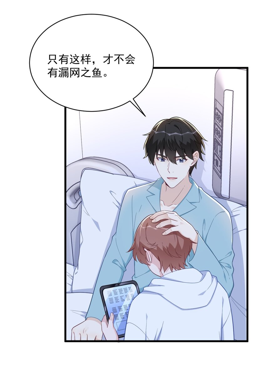 154 醋精上线-第147话