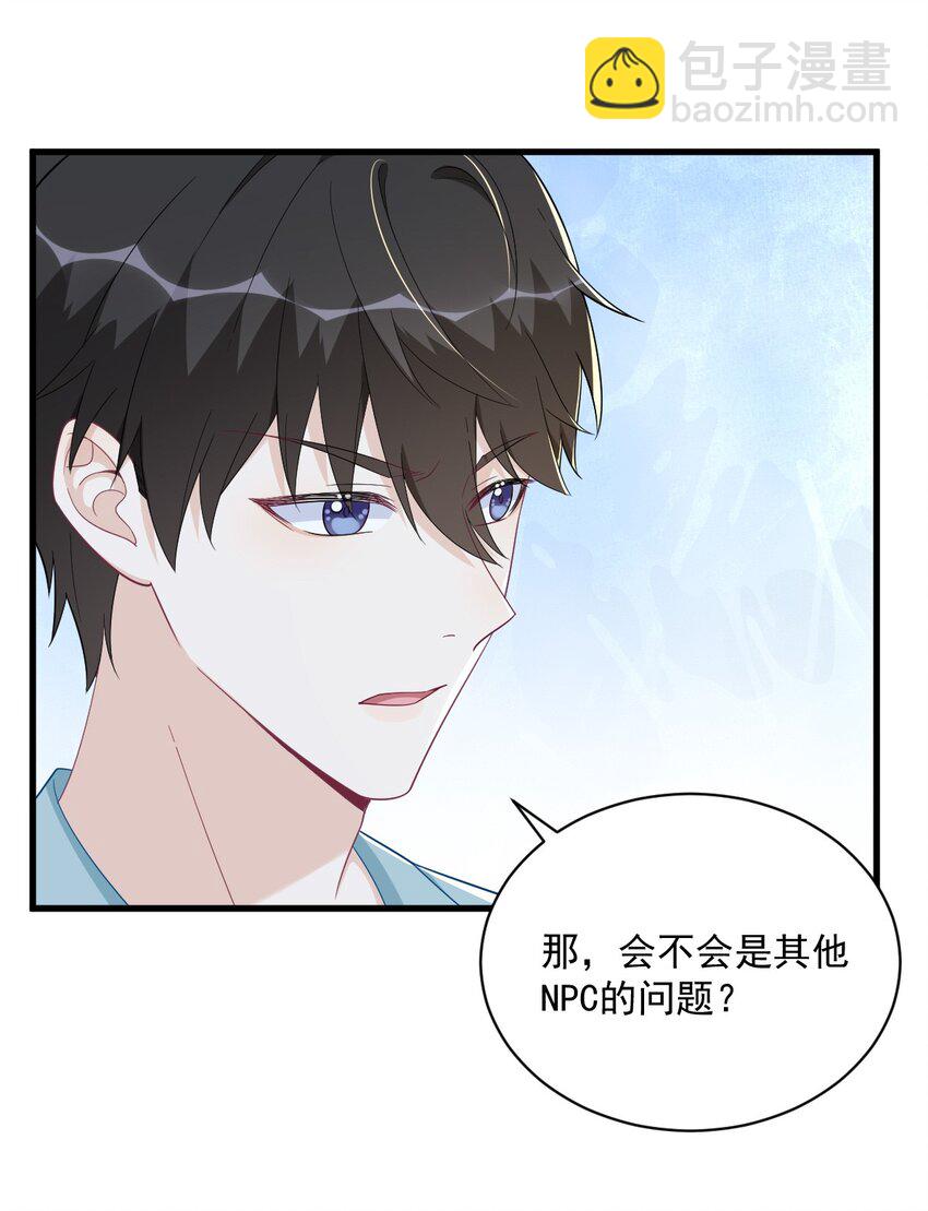 154 醋精上线-第147话