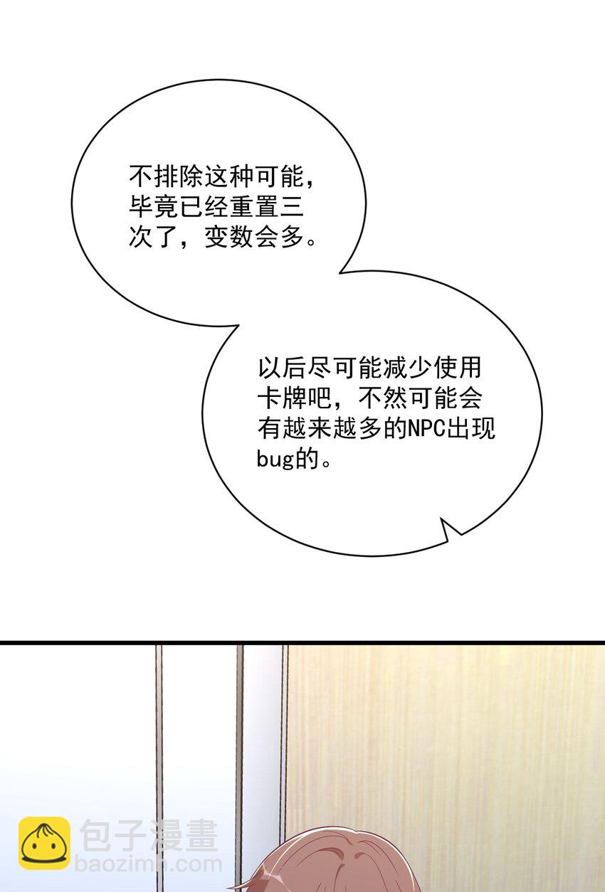 154 醋精上线-第147话
