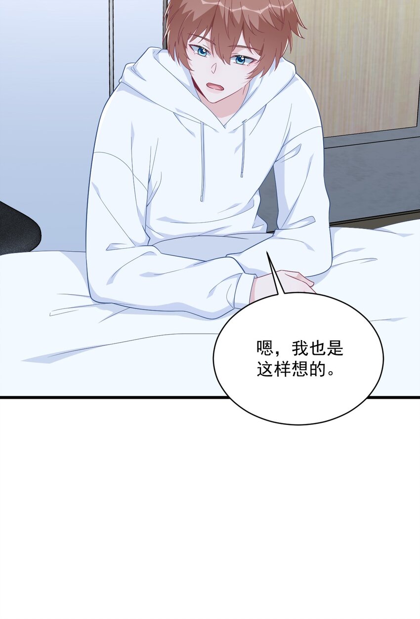 154 醋精上线-第147话