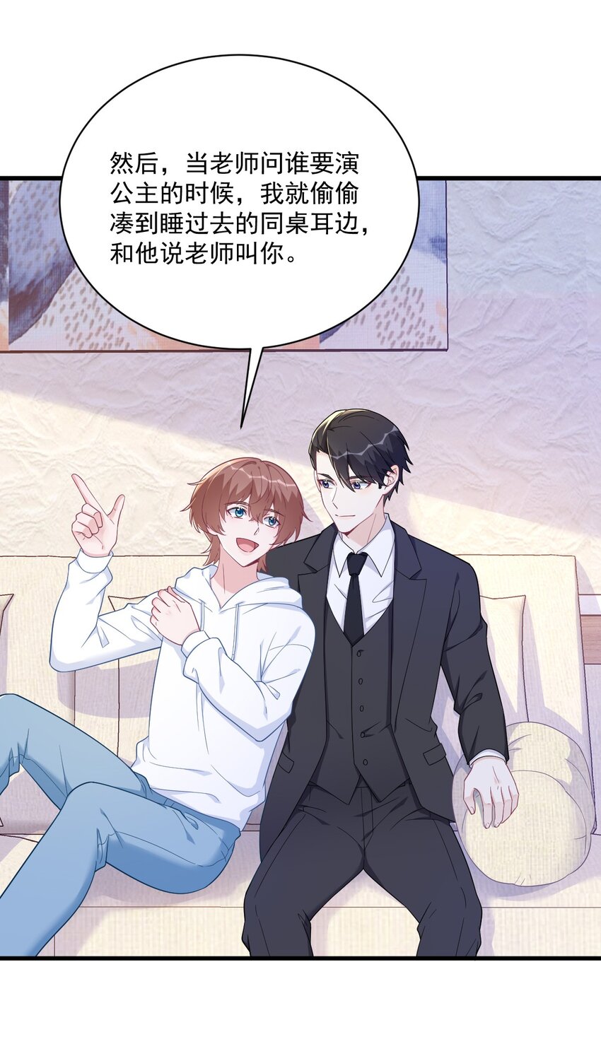 154 醋精上线-第147话