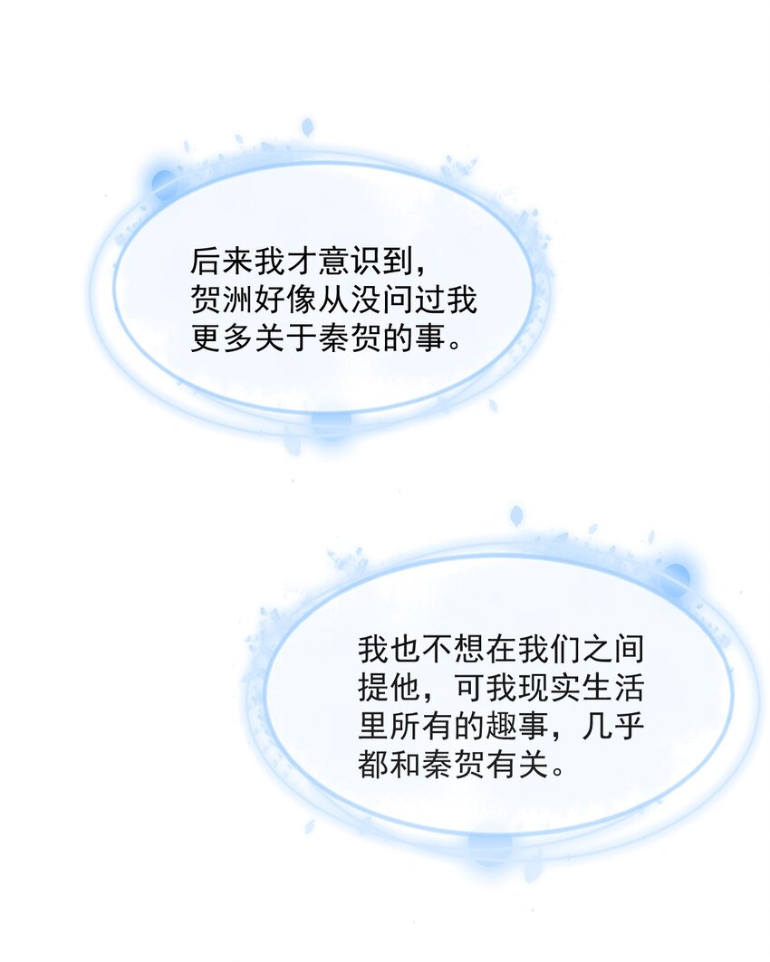 154 醋精上线-第147话