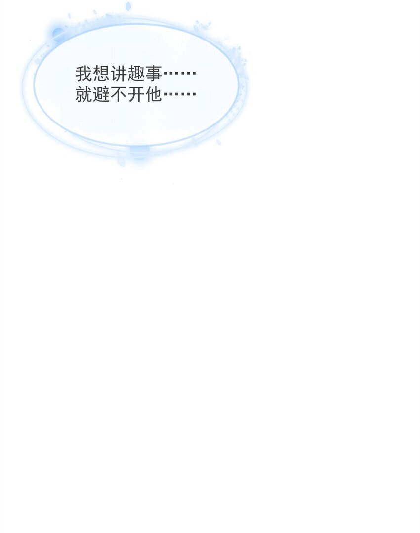 154 醋精上线-第147话