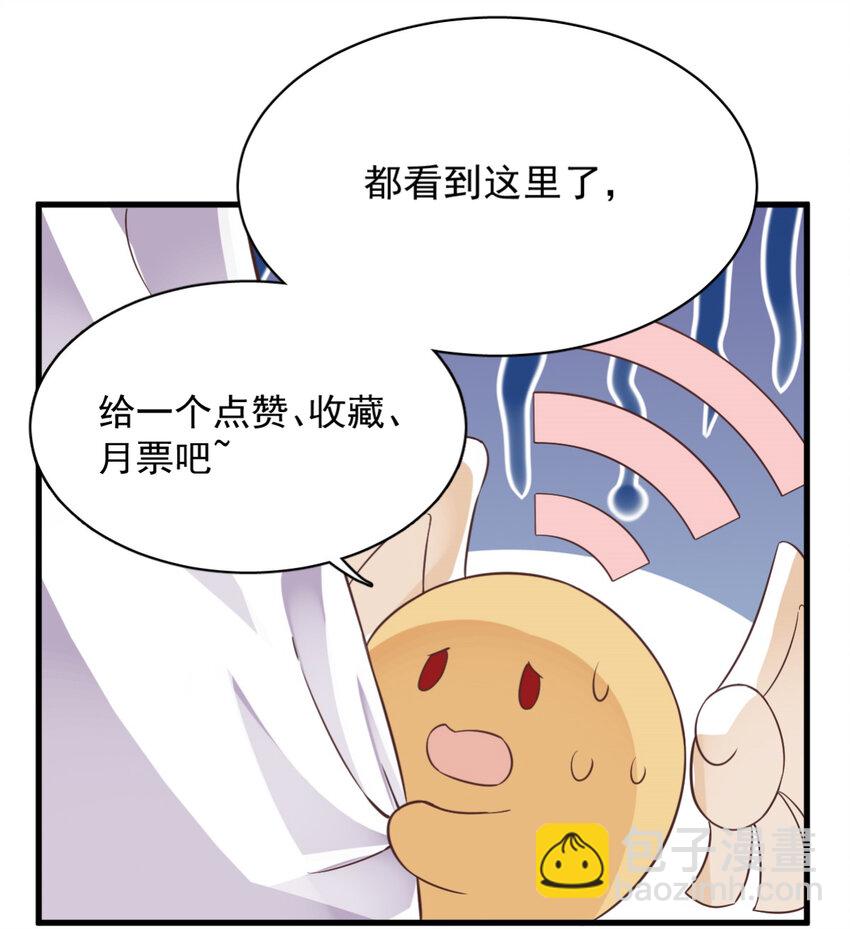 154 醋精上线-第147话