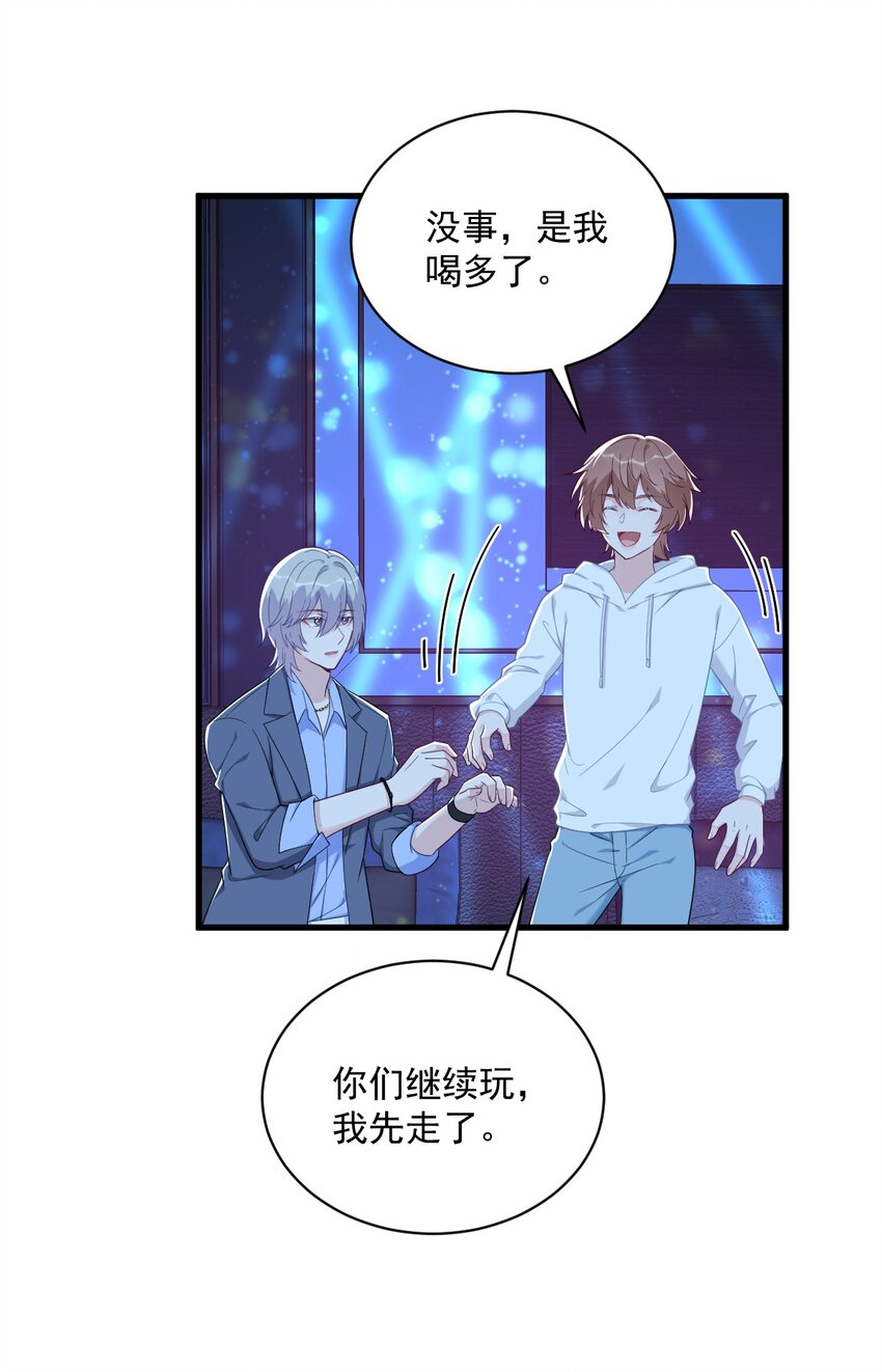 154 醋精上线-第147话