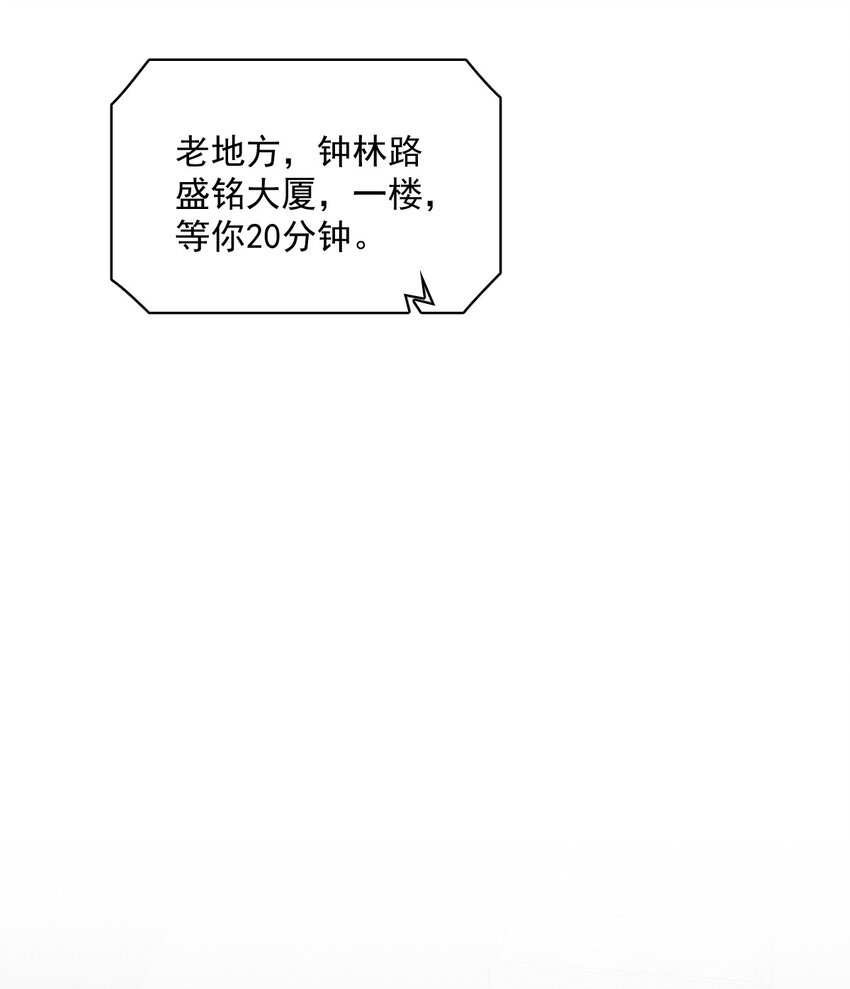 156 交出权限！-第149话