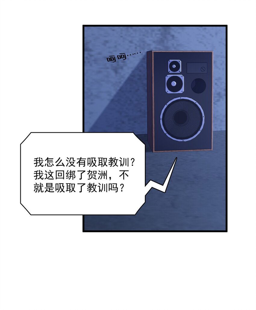 156 交出权限！-第149话