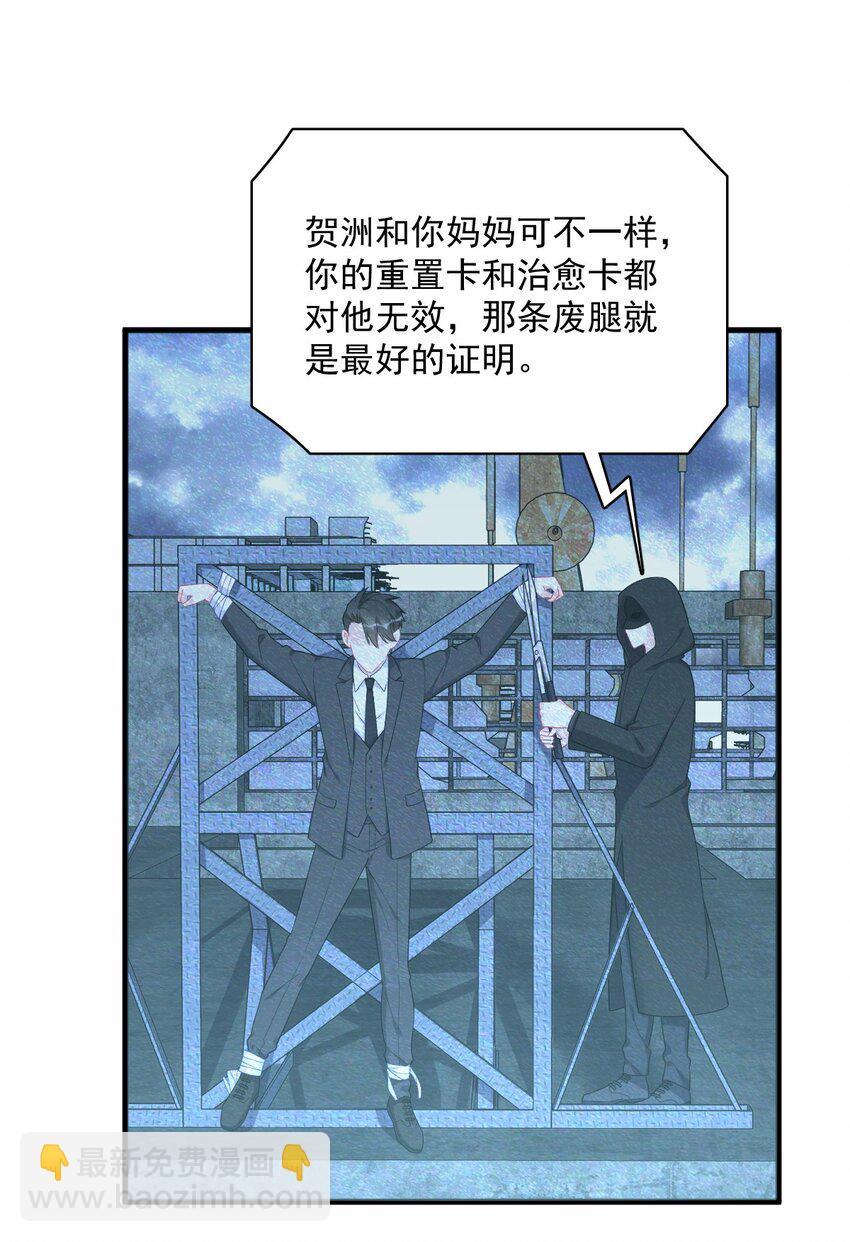 156 交出权限！-第149话