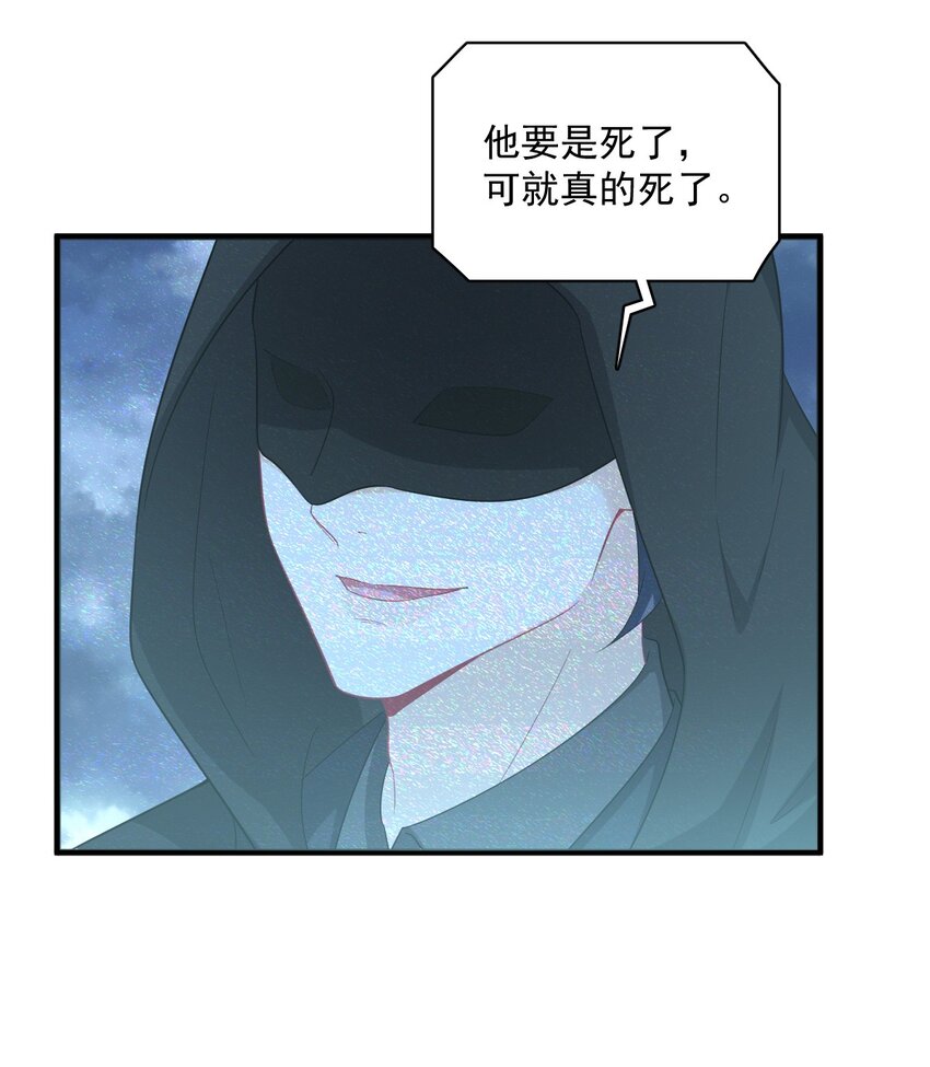 156 交出权限！-第149话