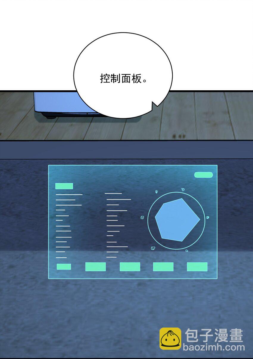 156 交出权限！-第149话