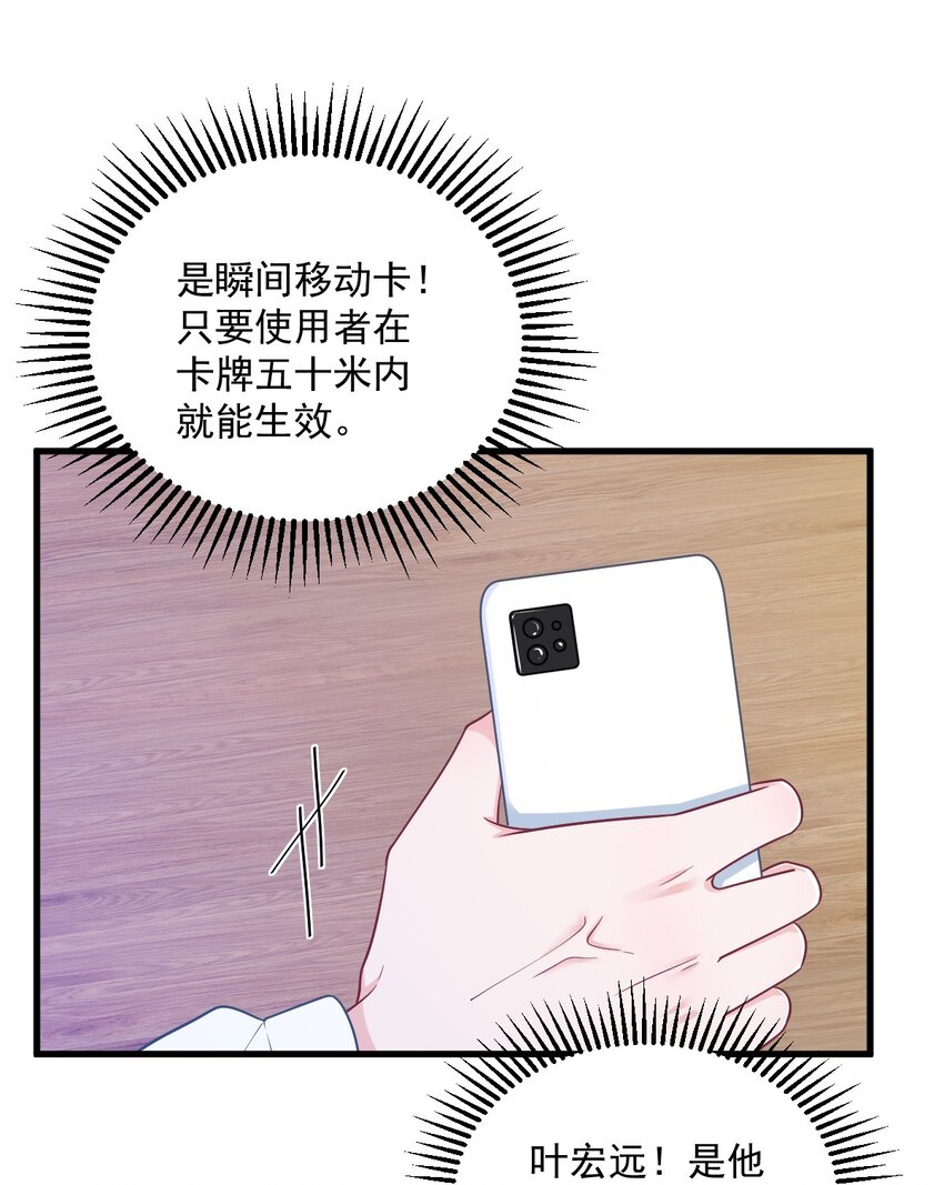 156 交出权限！-第149话
