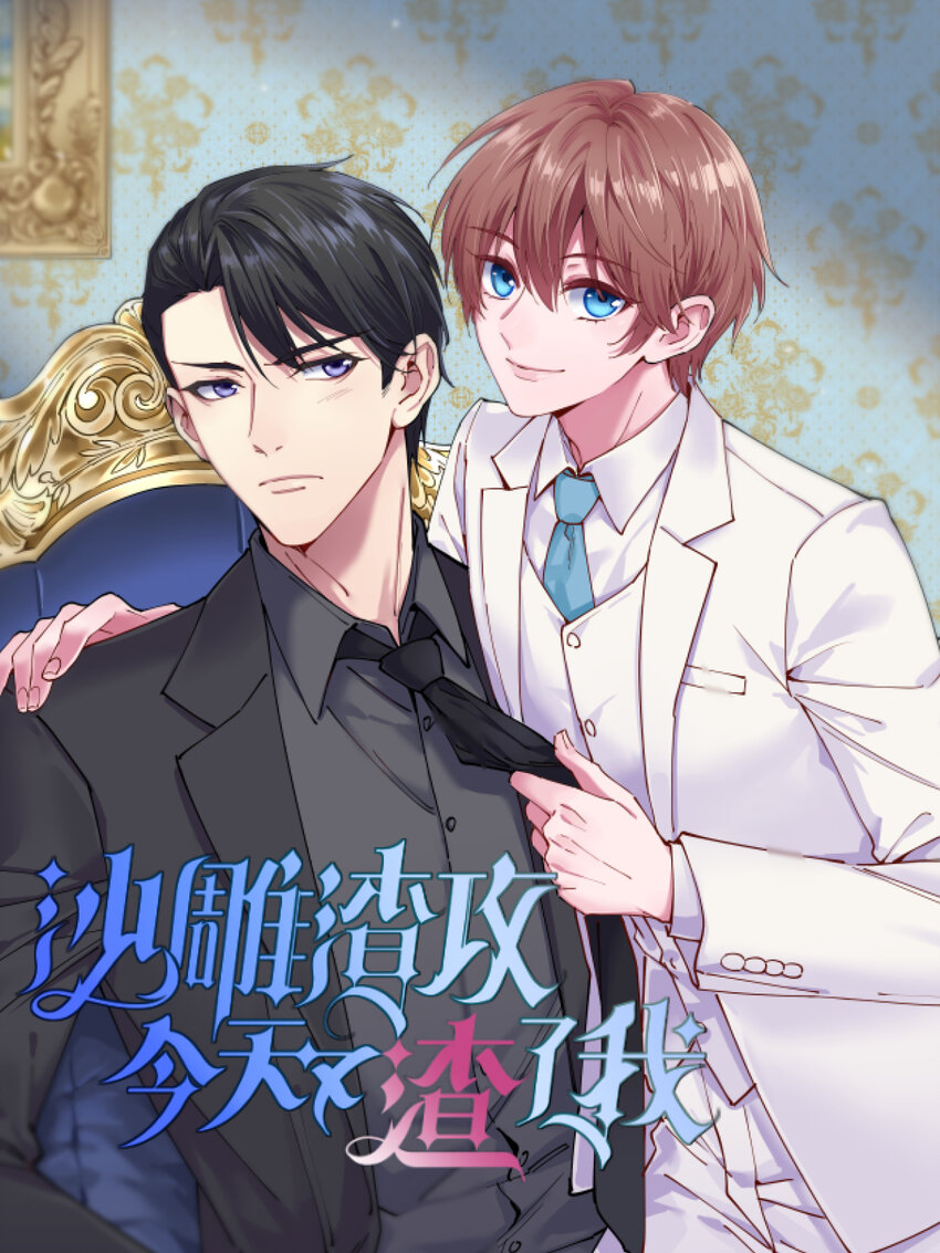 158 爱上一个NPC(1/2)-第151话