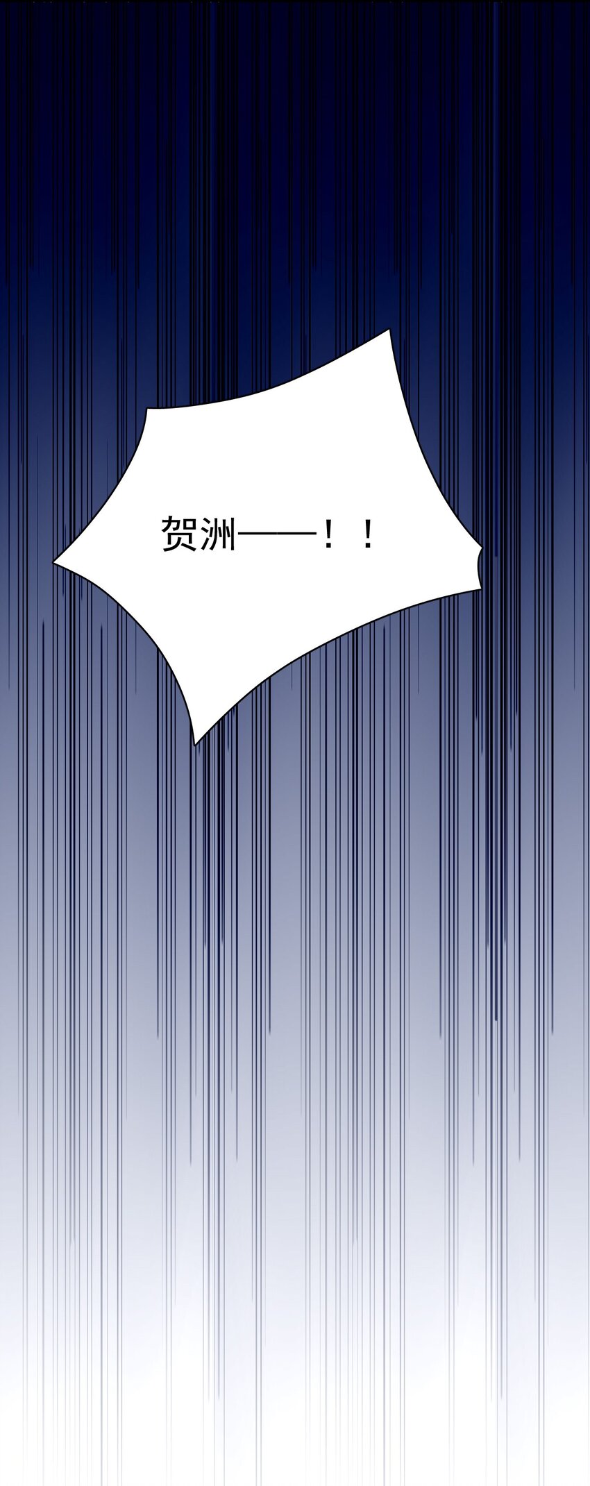 158 爱上一个NPC(1/2)-第151话