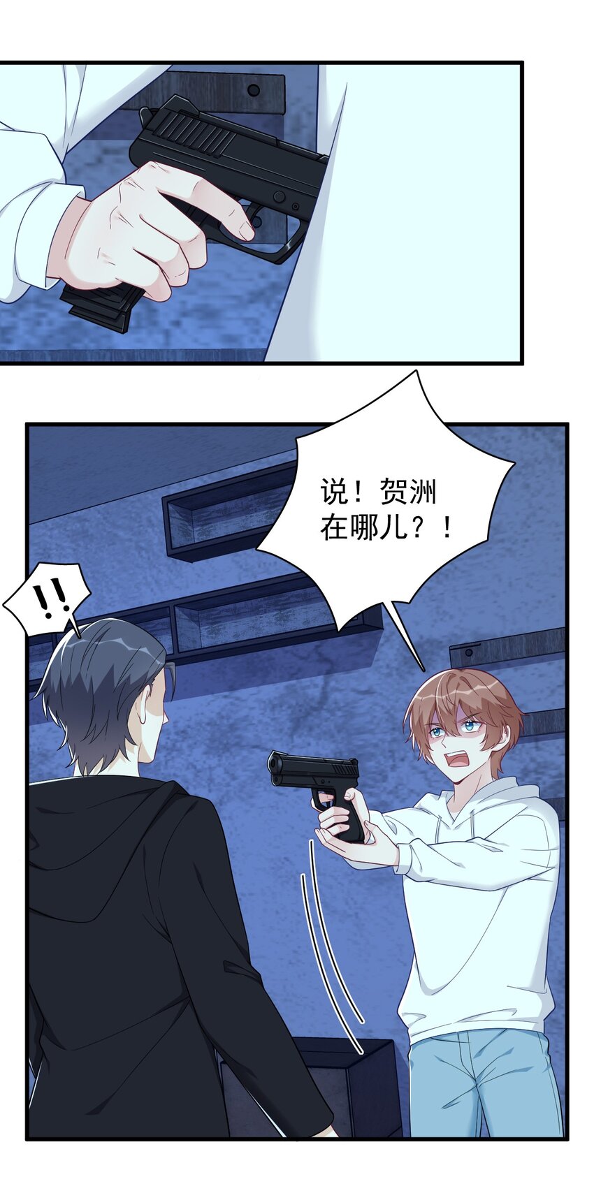 158 爱上一个NPC(1/2)-第151话