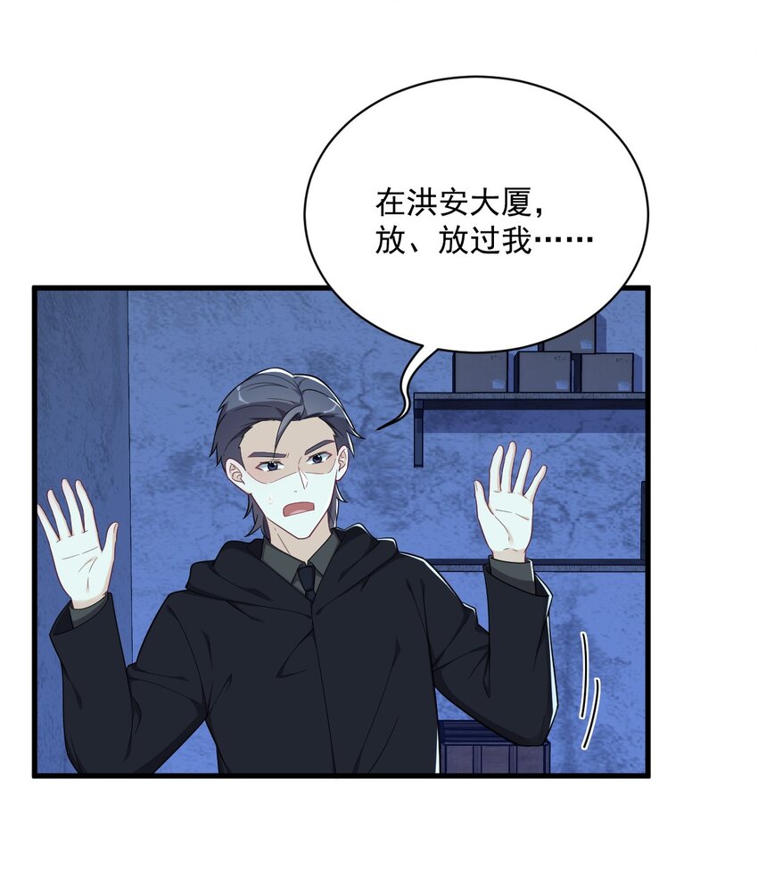 158 爱上一个NPC(1/2)-第151话