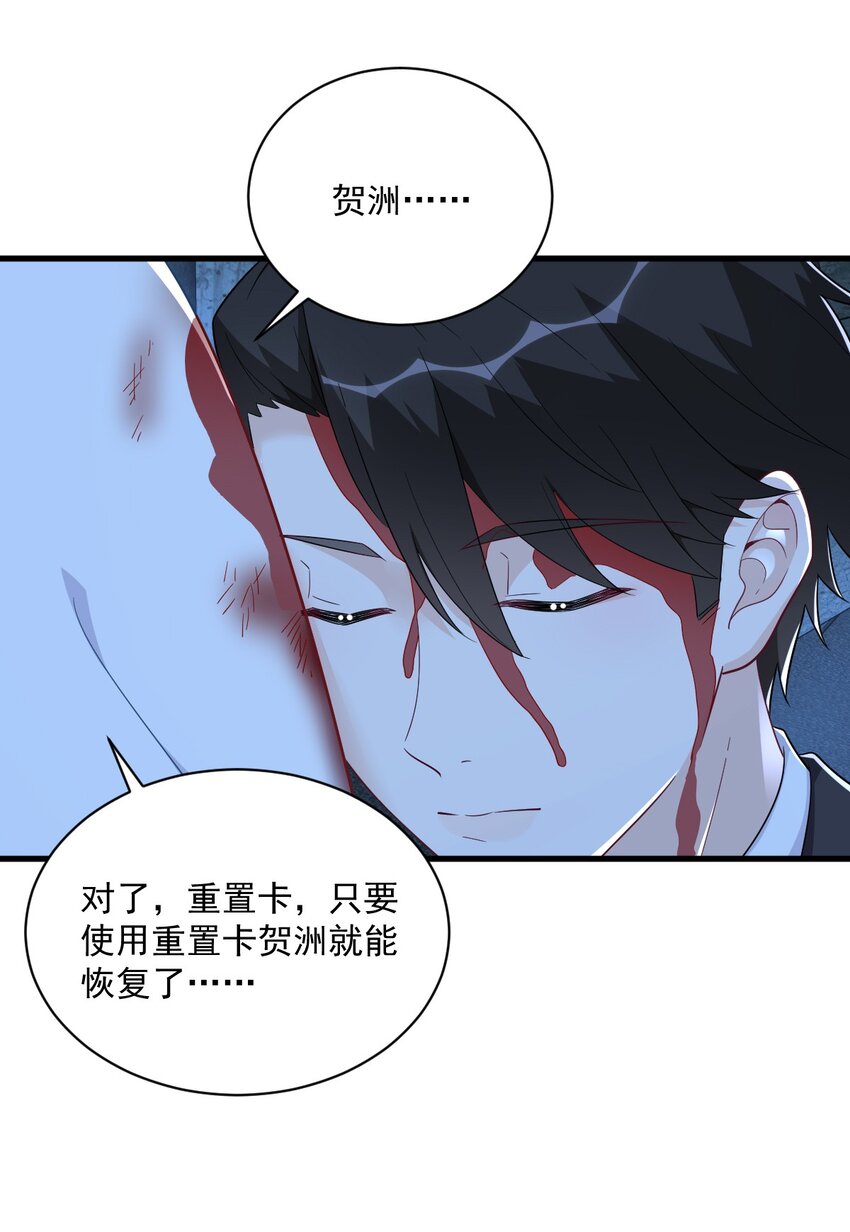 158 爱上一个NPC(1/2)-第151话