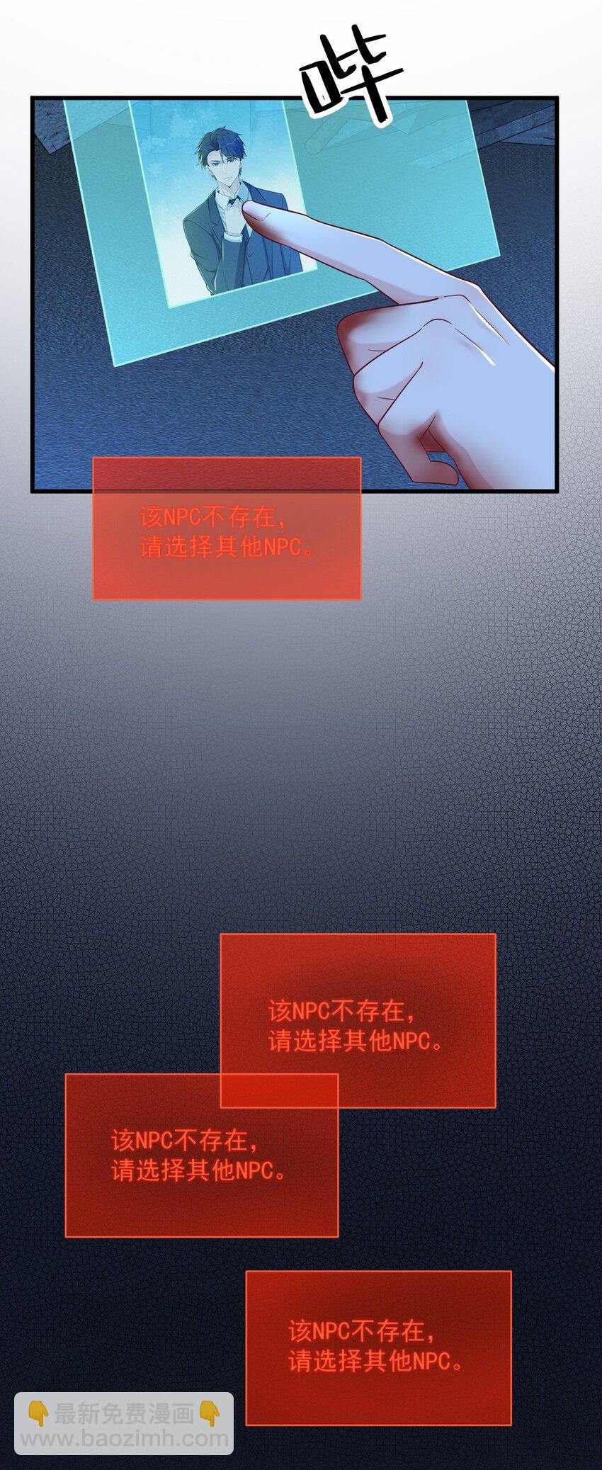 158 爱上一个NPC(1/2)-第151话