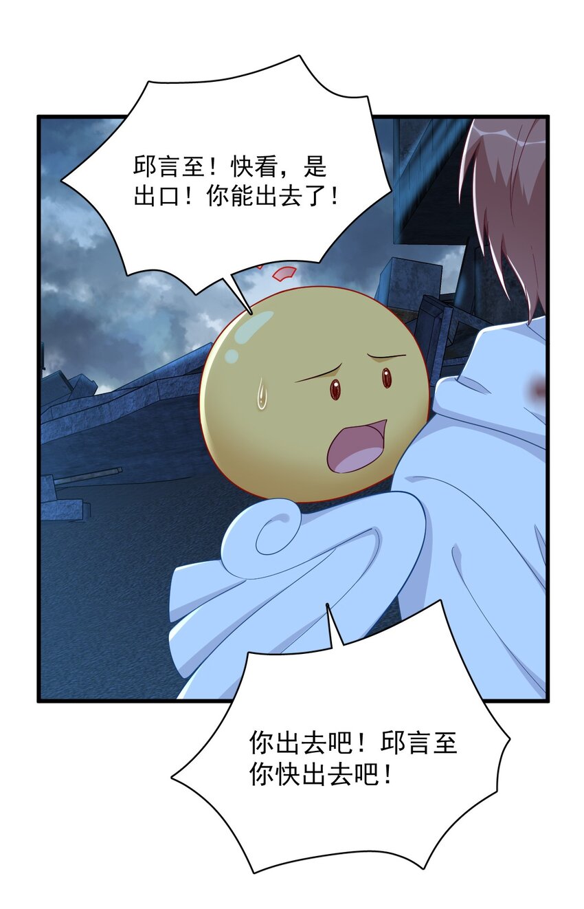158 爱上一个NPC(1/2)-第151话