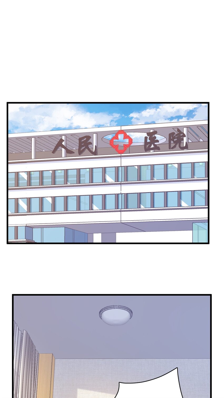 158 爱上一个NPC(1/2)-第151话