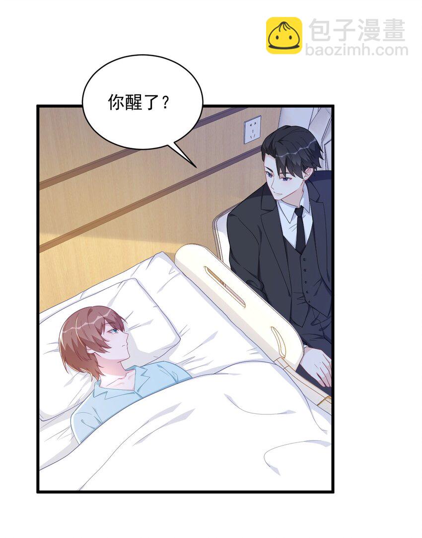 158 爱上一个NPC(1/2)-第151话