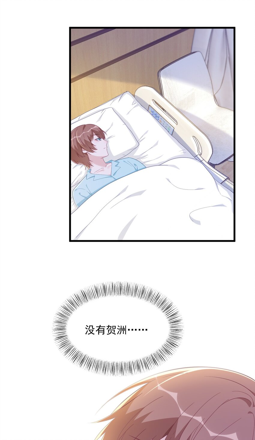 158 爱上一个NPC(1/2)-第151话