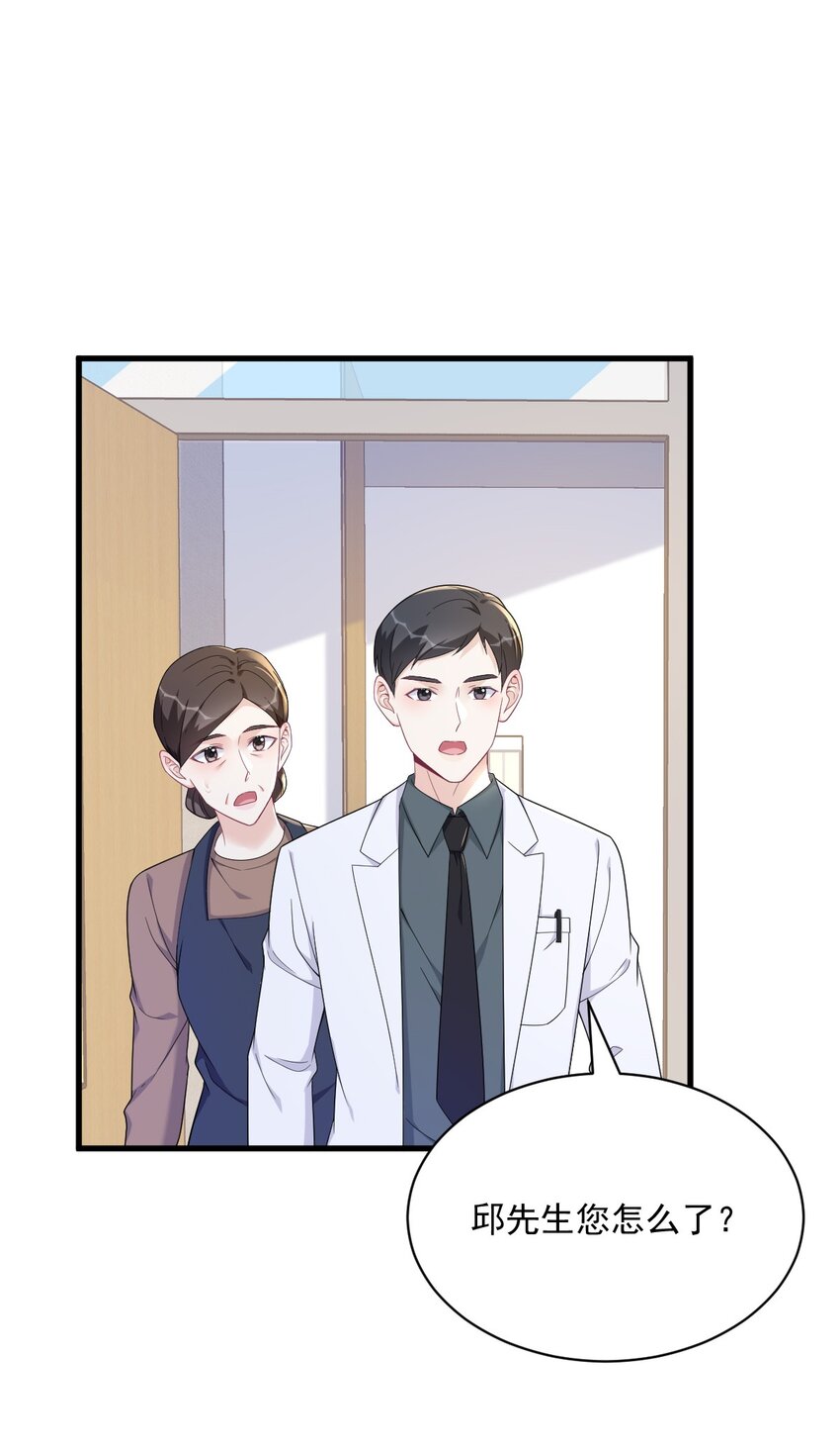 158 爱上一个NPC(1/2)-第151话